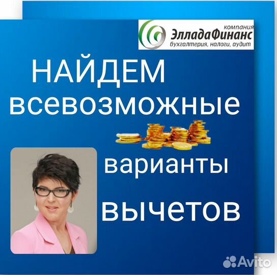 Декларация 3-ндфл/Налоговый вычет