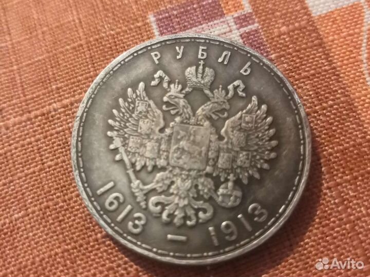 Монеты 1613-1913