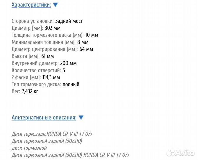 Тормозные диски