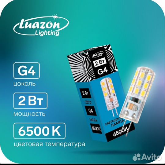 Лампа светодиодная, G4, 2Вт, 220В, 6500К, 160Лм