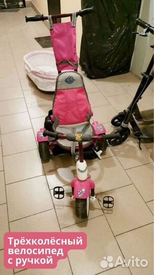 Трехколесный велосипед с ручкой бу