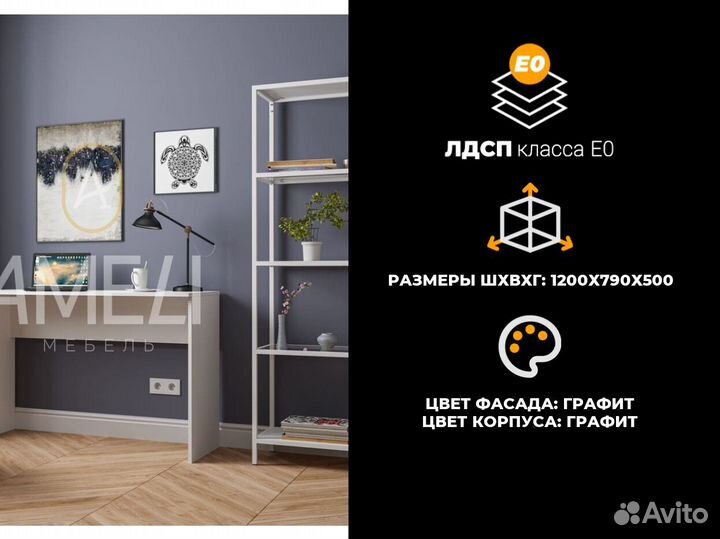 Письменный стол для школьника