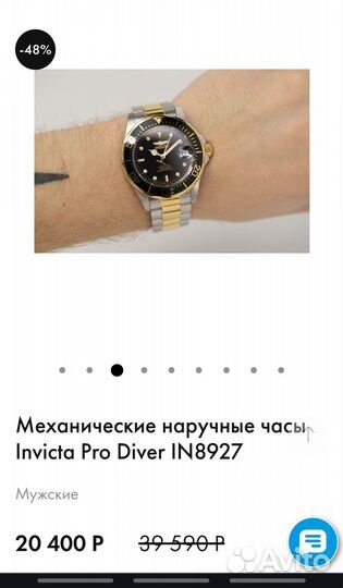 Мужские механические часы Invicta pro diver