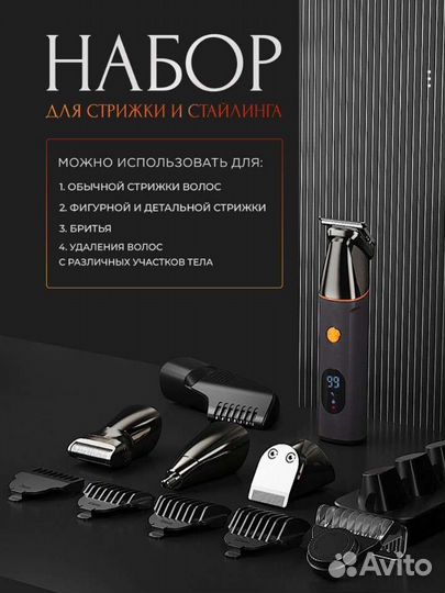 Проффесиональный триммер для бороды и волос