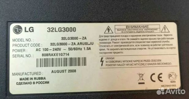 Инвертор для LG 32LG3000