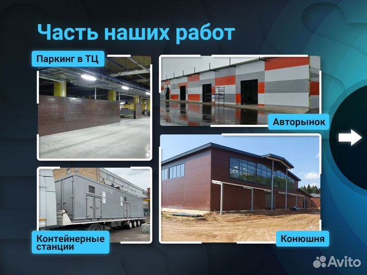 Новые сэндвич панели под заказ