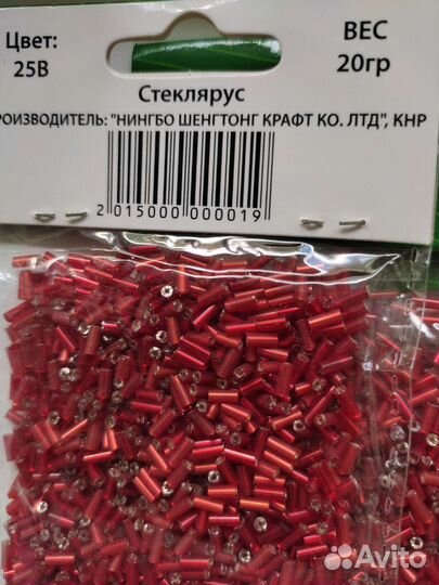 Стеклярус