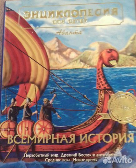 Энциклопедии для детей
