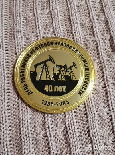 Настольная медаль. День работников Нефтяной и Газо