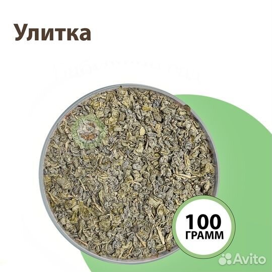 Зеленый чай “Улитка”