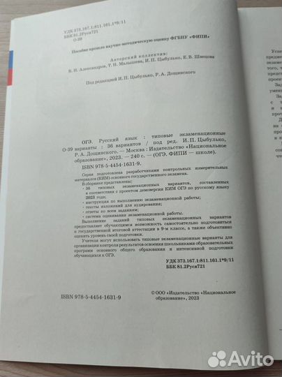 Учебник огэ Русский язык