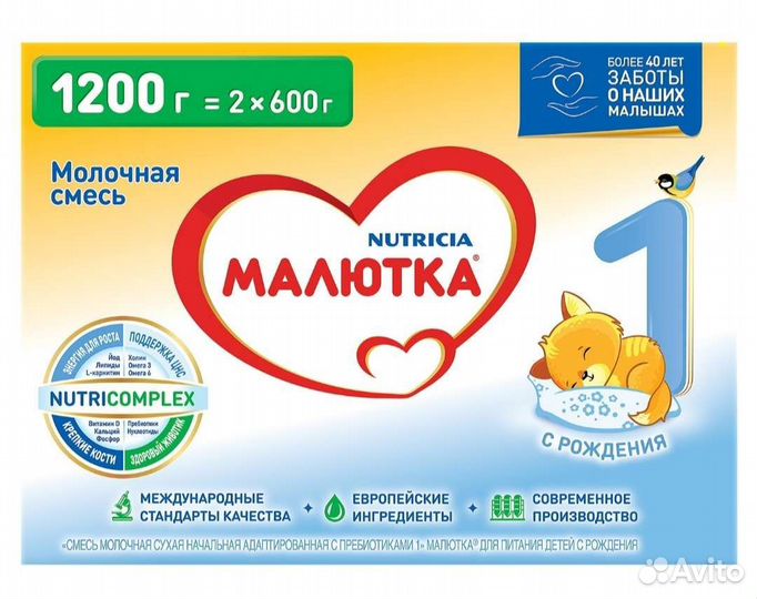 Малютка 1 1200 грамм
