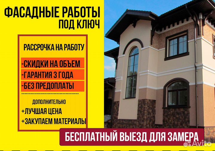 Строительная бригада