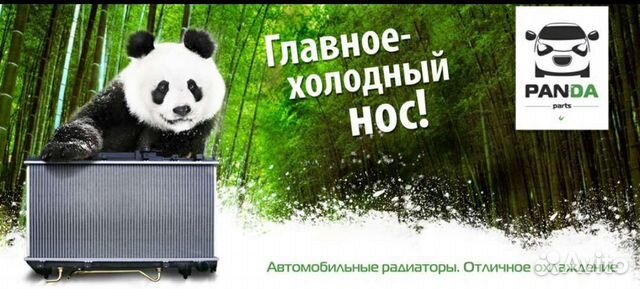 Радиатор на Audi A4 B6 3.0i