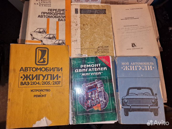 Мотоциклы, Ваз, Газ и др