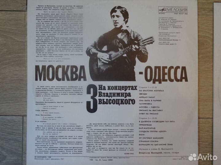 Пластинки На концертах Владимира Высоцкого 1,2,3,4