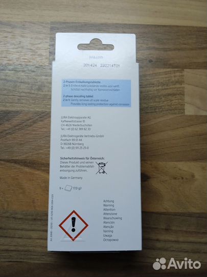 Таблетки для декальцинации Jura 3x3 шт. 61848