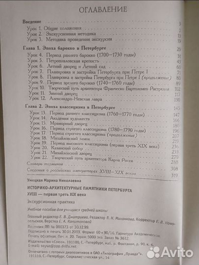 Историко-архитектурные памятники Петербурга