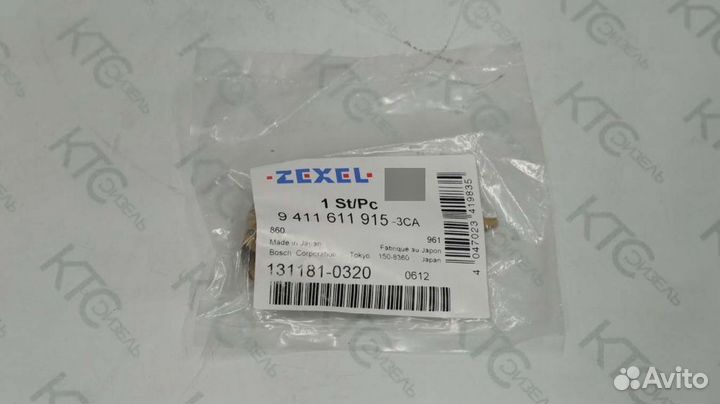 Клапан нагнетательный 16773Z9101 9411611915 bosch