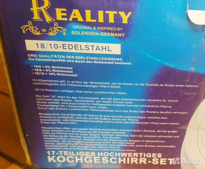 Набор немецкой посуды, Solingen