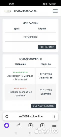 Абонемент в студию растяжки