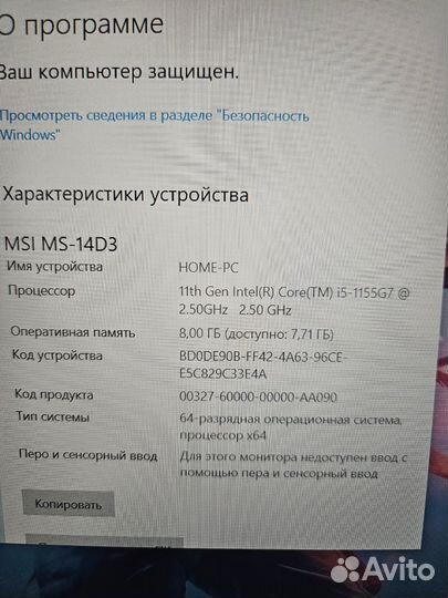 Идеальный Msi modern металл i5 1155g7 8/256 идеал