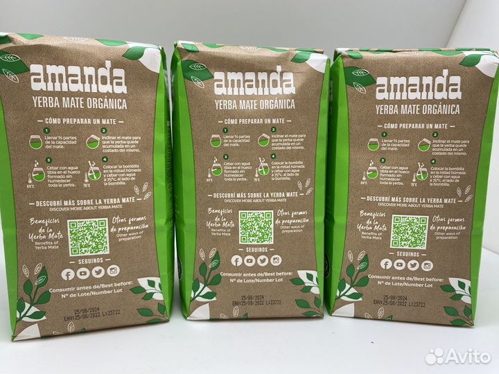 Чай мате Amanda Organic, 500 гр