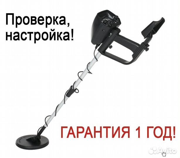 Металлоискатель MD4030 влагозащ