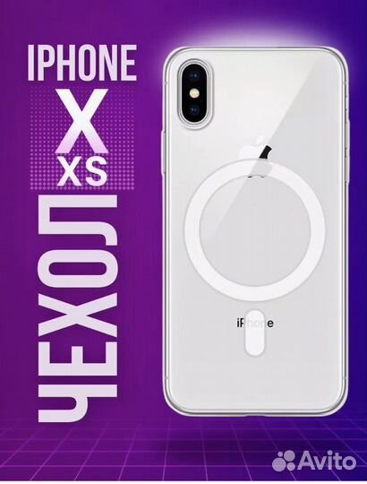 Чехол беспроводная зарядка iPhone X XS