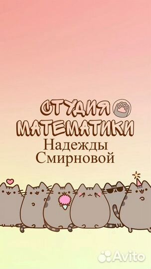 Репетитор по математике (алгебра, геометрия)