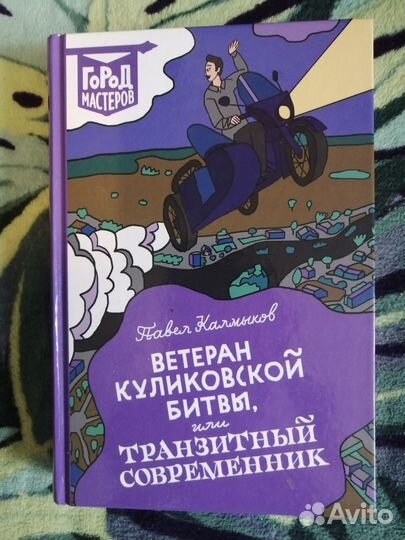 Книги для подростков