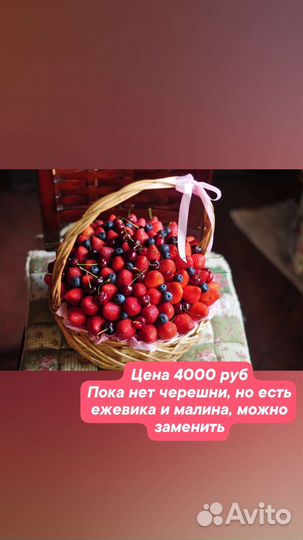 Букеты из ягод