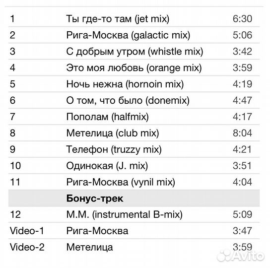 Валерия - Первый Internet Альбом CD Rus