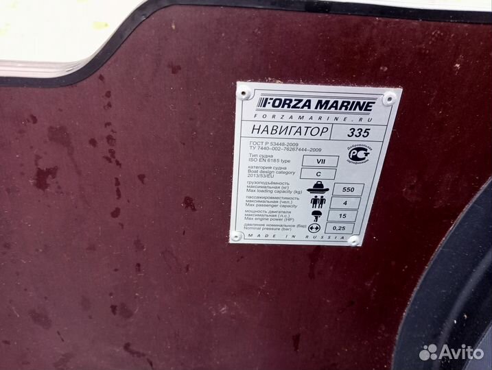 Надувная лодка пвх Навигатор нднд