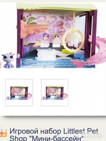 Игровой набор со зверюшкой Littlest Pet Shop