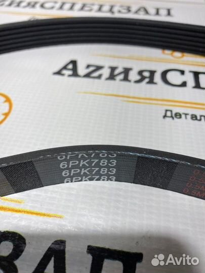 Ремень генератора E-3 Howo