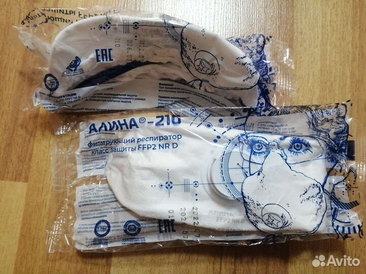 Респиратор алина 210