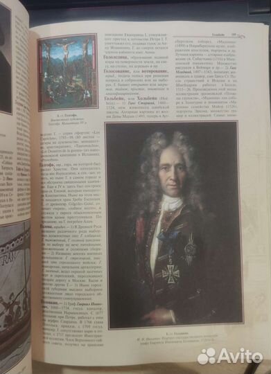 Иллюстрированный словарь Брокгауза и Ефрона