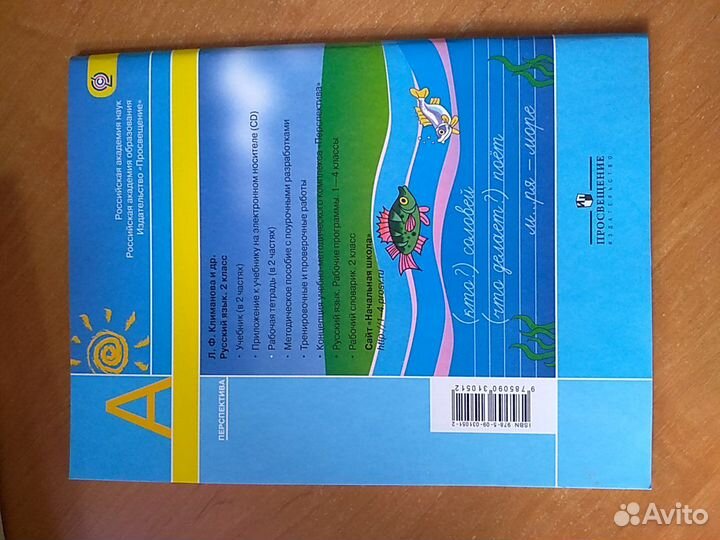 Рабочая тетрадь по русскому языку новая