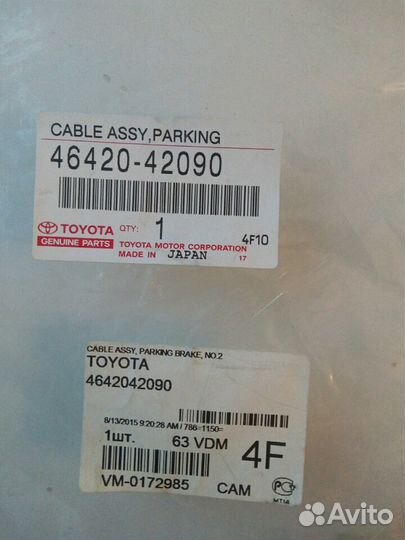 Тросик ручника правый Toyota 46420-42090