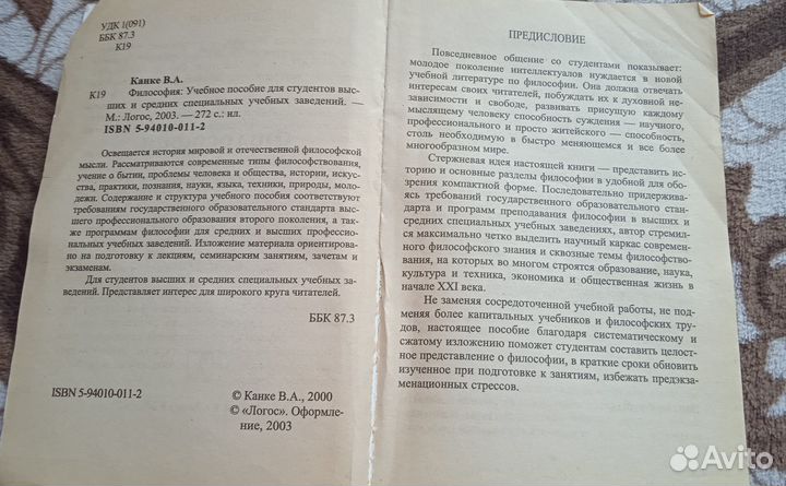 Учебная литература