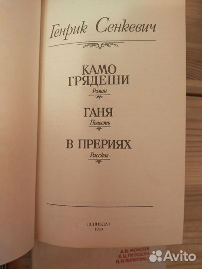 Джейн Эйр,Камо Грядеши,Эконом.словарь,стихи