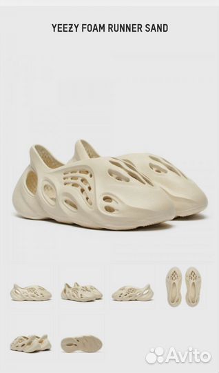 Yeezy Foam Runner Sand