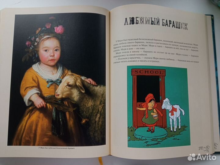 Бутромеев Весёлые небылицы и забавные рассказы