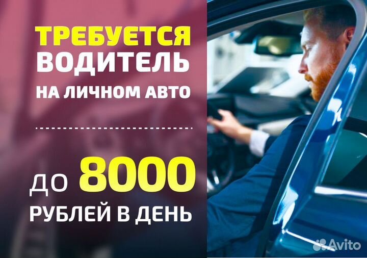 Ищем водителей с авто для Яндекс.Go