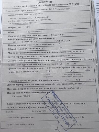 Участок 6 сот. (СНТ, ДНП)