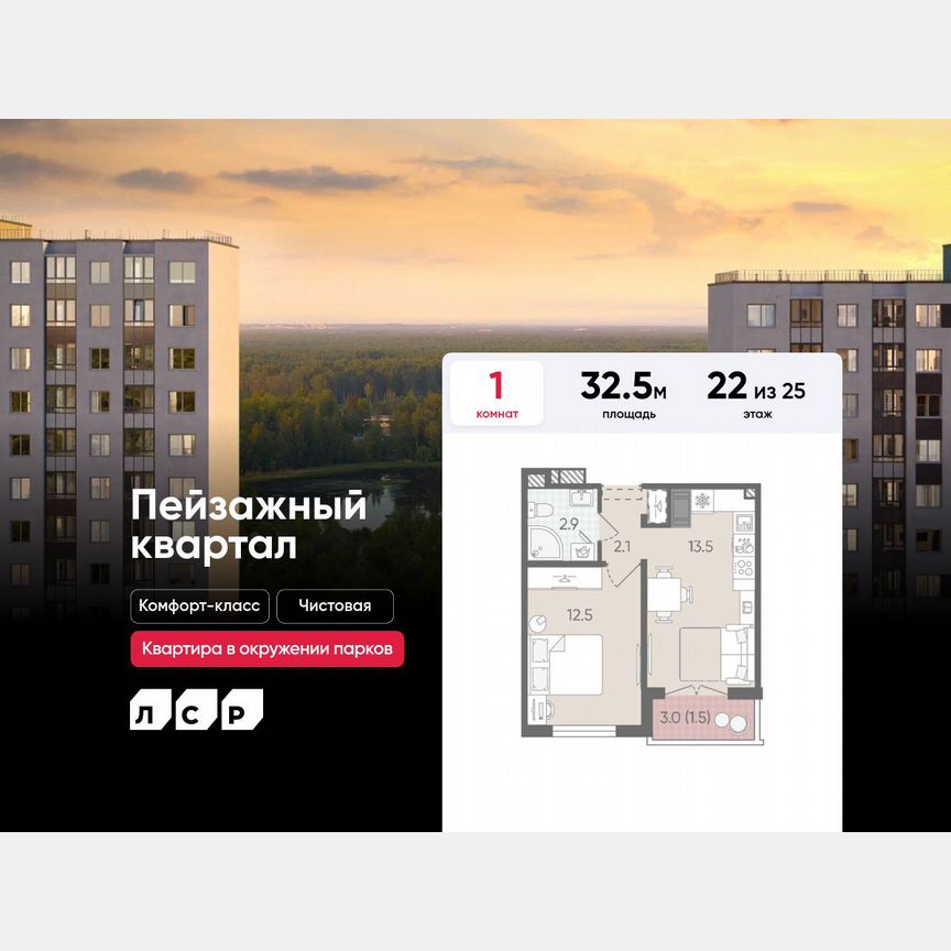 1-к. квартира, 32,5 м², 22/25 эт.