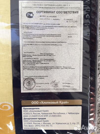 Постельное белье