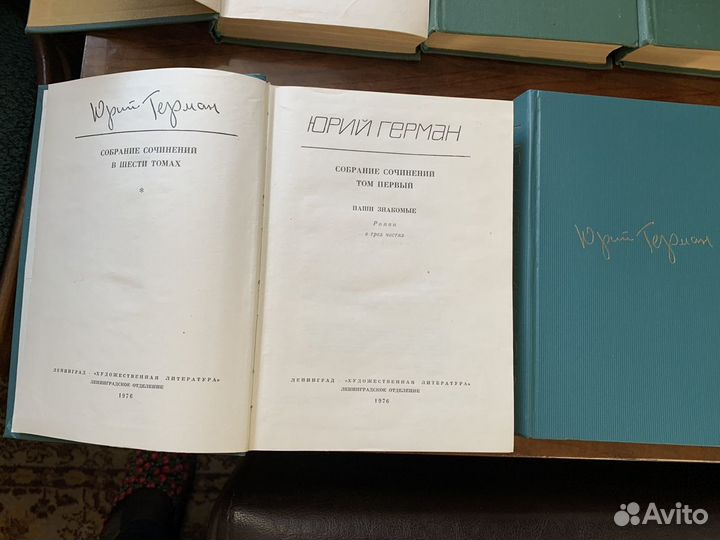Герман собрание сочинений в 6 томах