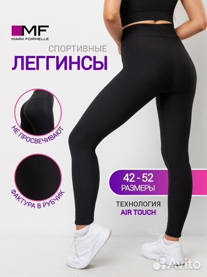 Леггинсы mark formelle